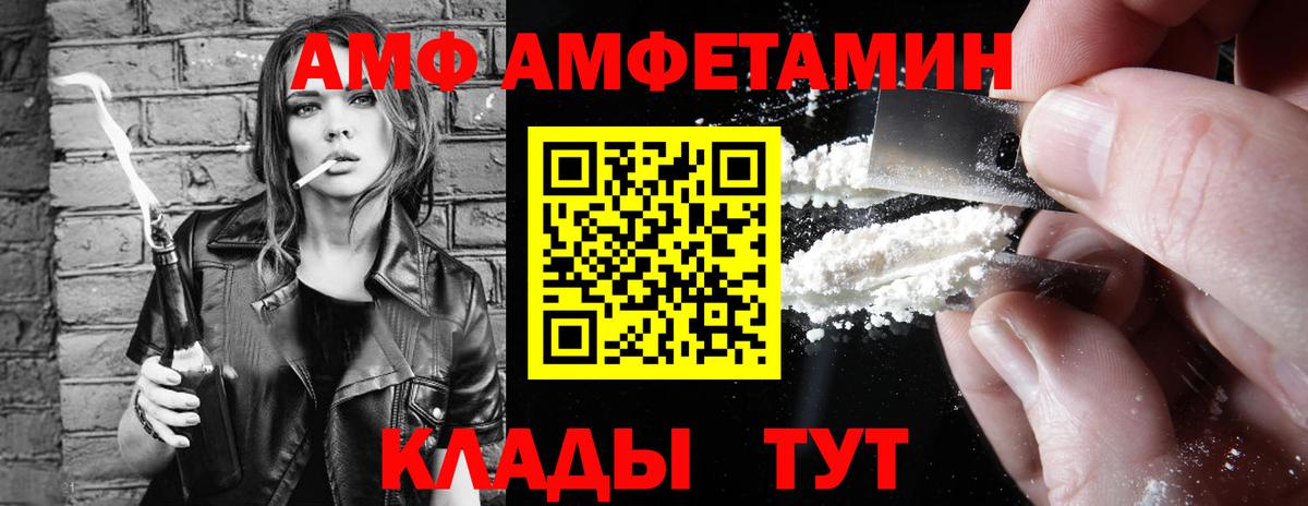 Амфетамин 98%  Амфетамин  АМФЕТАМИН  Лобня  Вход с VPN 