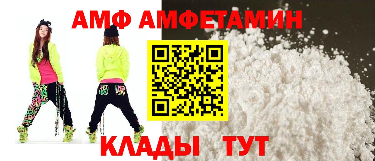 АМФЕТАМИН Premium Лобня