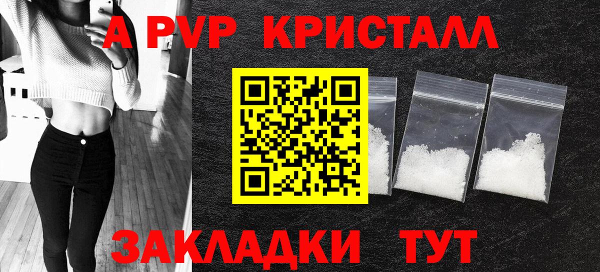 А ПВП крисы CK  Alpha PVP СК КРИС  Вход с VPN  Лобня  цены   A PVP Соль 