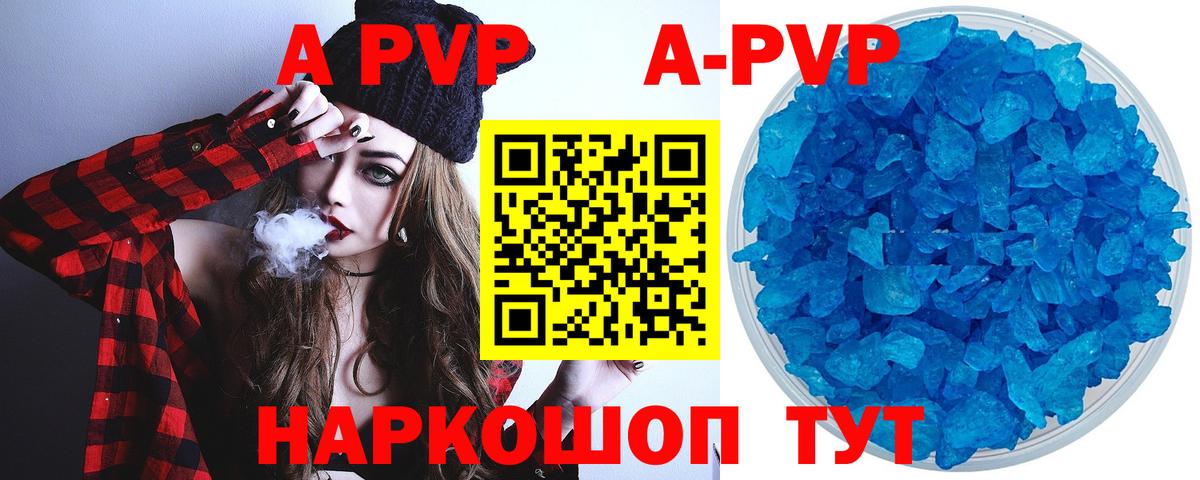 A PVP Соль Лобня