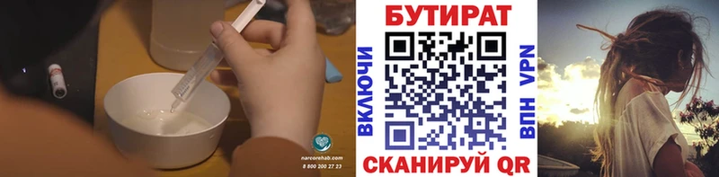 БУТИРАТ бутандиол  Лобня 