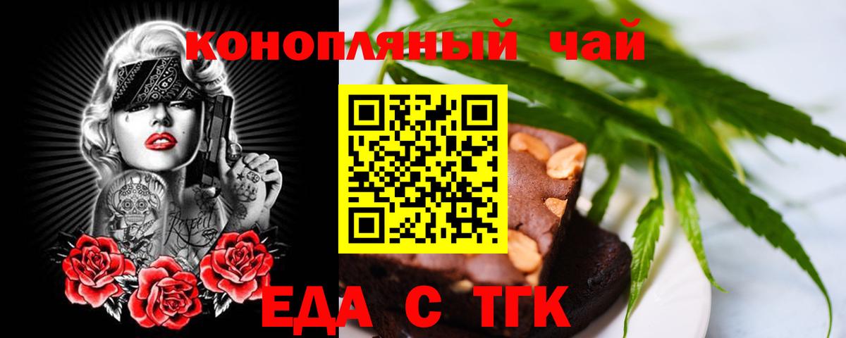 Лобня  Cannafood марихуана  Вход с VPN 