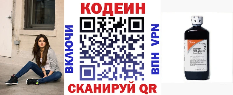 цены наркотик  Лобня  Кодеин Purple Drank 