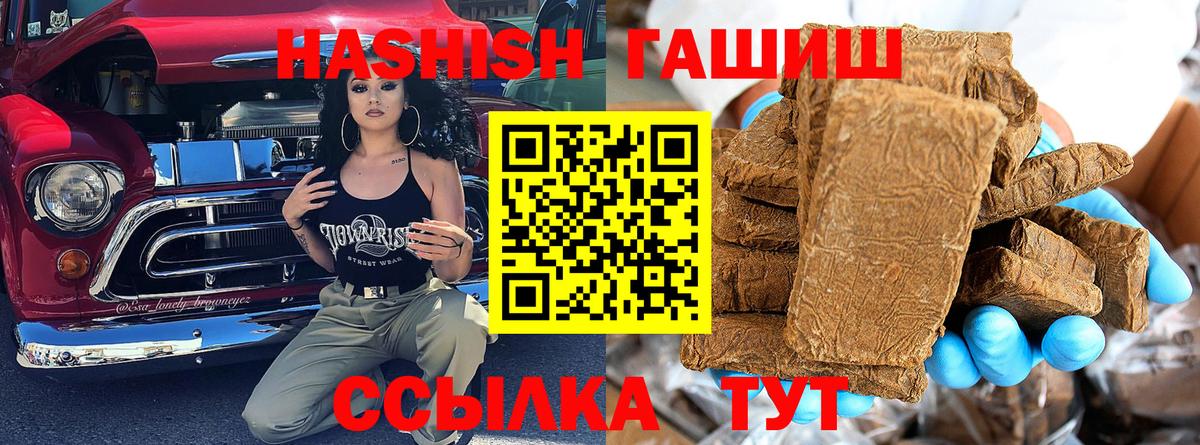 Лобня  ГАШ хэш  Вход с VPN  ГАШ хэш 