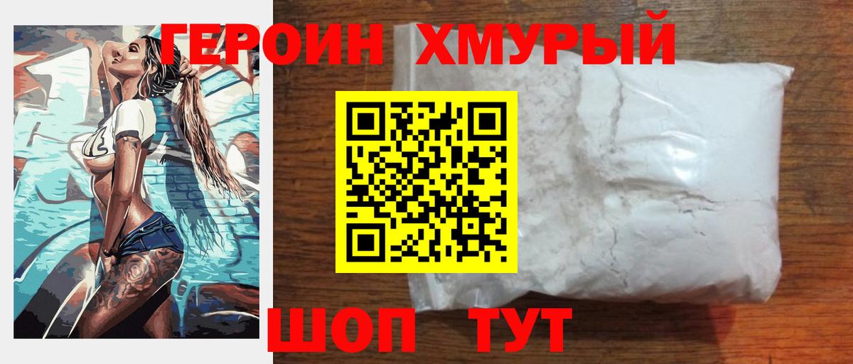 Лобня  ГЕРОИН гречка  Вход с VPN 