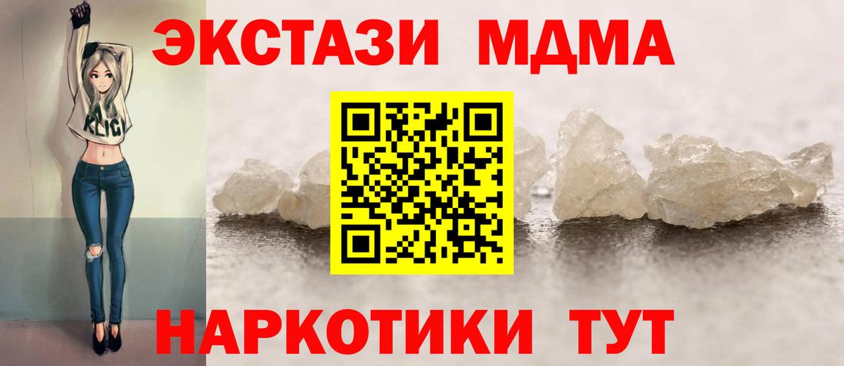 MDMA crystal  MDMA  Лобня  Вход с VPN 