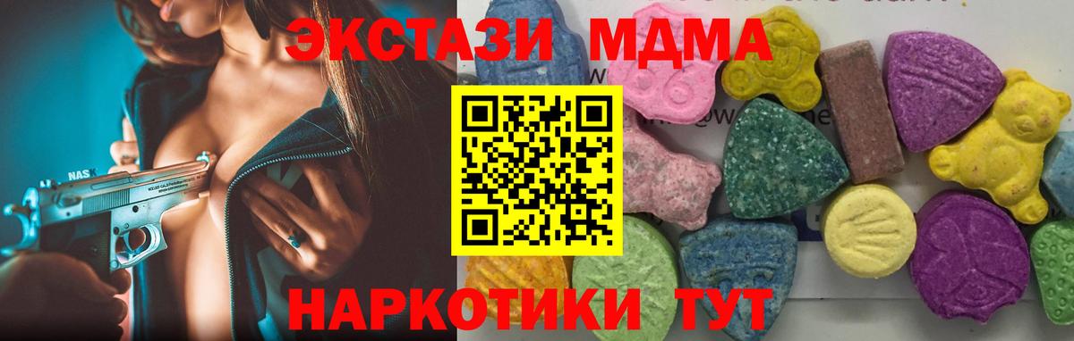 МДМА кристаллы Лобня