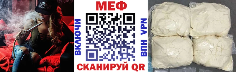 МЕФ VHQ  Лобня 