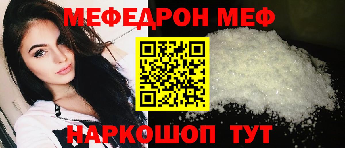 Лобня  Мефедрон  блэк спрут зеркало  МЕФ mephedrone  Вход с VPN 