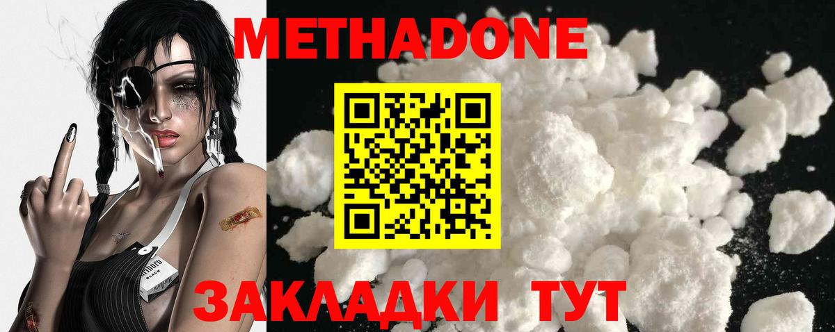 shop телеграм  Метадон methadone  Вход с VPN  Метадон methadone  Лобня 