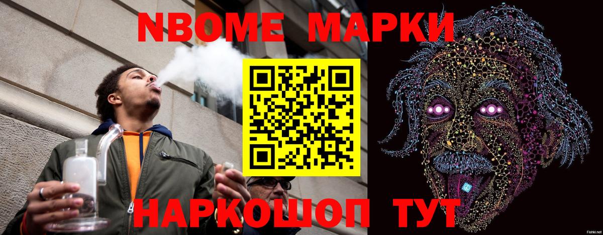 Лобня  Марки NBOMe 1,8мг  Вход с VPN 