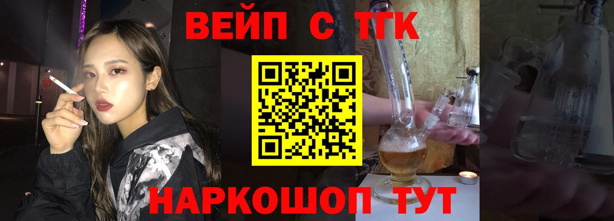 ТГК Wax  Вход с VPN  закладки  Дистиллят ТГК вейп с тгк  Лобня 