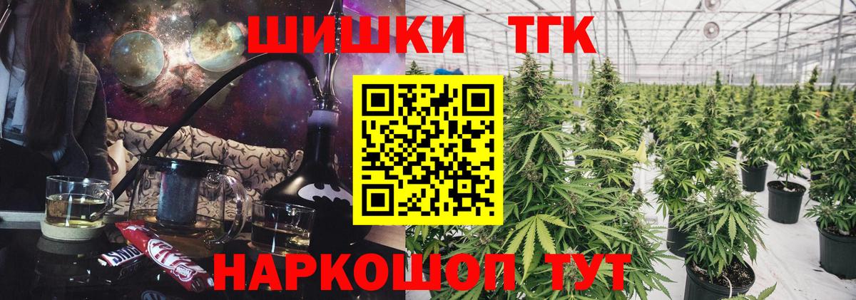 Шишки марихуана THC 21%  Вход с VPN  Конопля SATIVA & INDICA  Лобня  Бошки Шишки MAZAR 